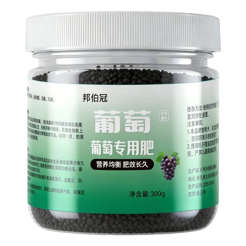葡萄专用肥防裂果防病害果肉紧实