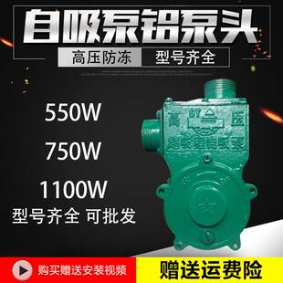 家用增压泵头高压泵头自吸泵吸进水口头配件出水口铝自水泵