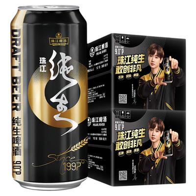 线下商超同款1997纯生啤酒