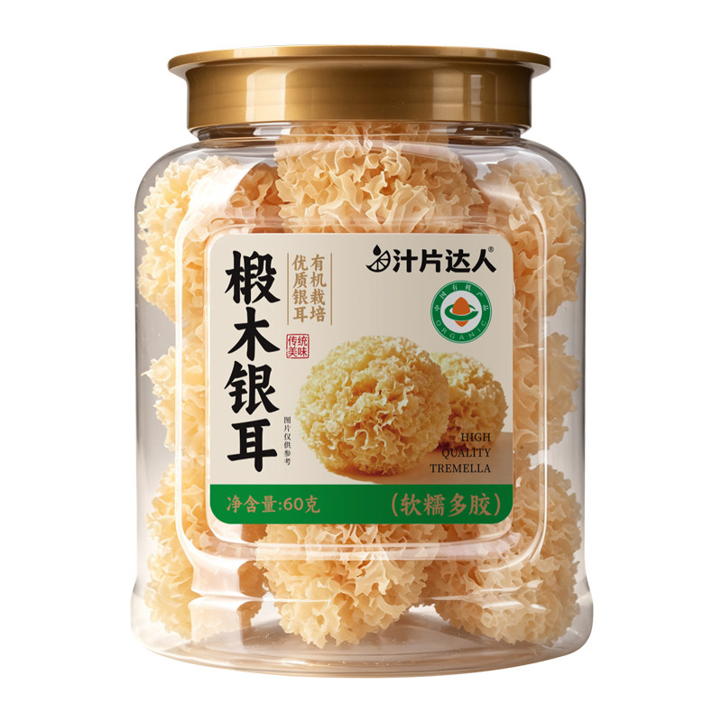 椴木小银耳干货野生糯银耳羹即食冲泡易出胶雪白木耳无硫炖煮新鲜