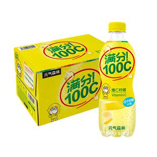 元气森林满分100C维C柠檬味气泡水500ml*15瓶