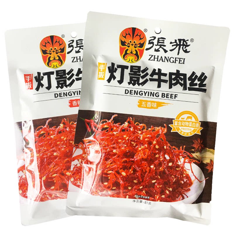 阆中牛肉灯影牛肉丝张飞四川特产
