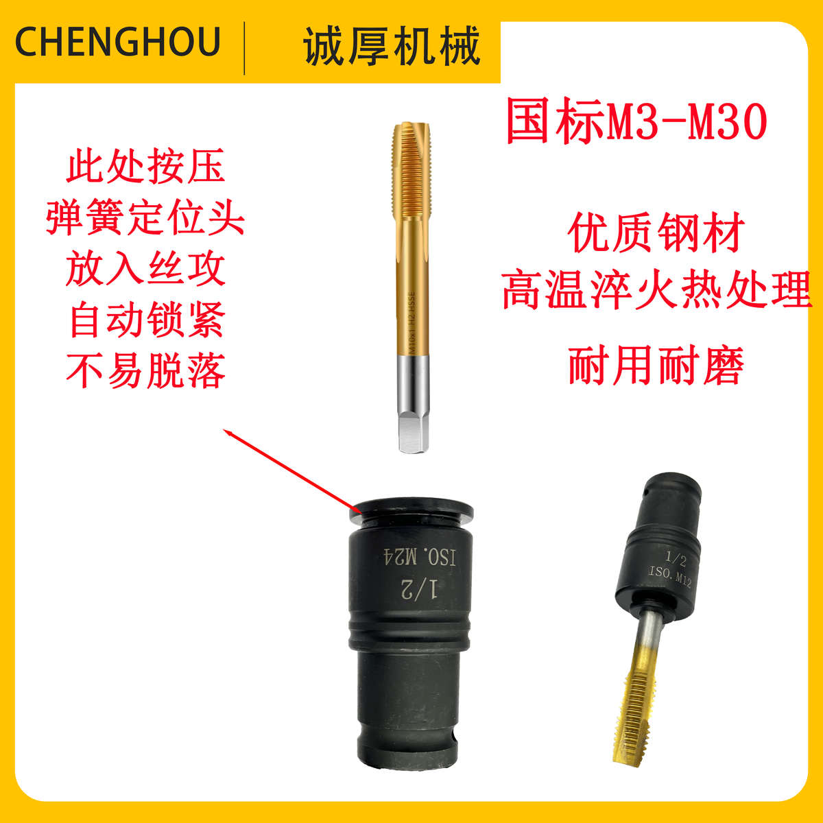 电动扳手攻丝夹头风炮丝锥套筒丝攻套气动扳手攻牙棘轮攻丝M3-M30