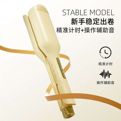 23深V蛋卷头卷发棒32mm持久卷发提示音定型水波纹蛋蛋棒蛋卷神器