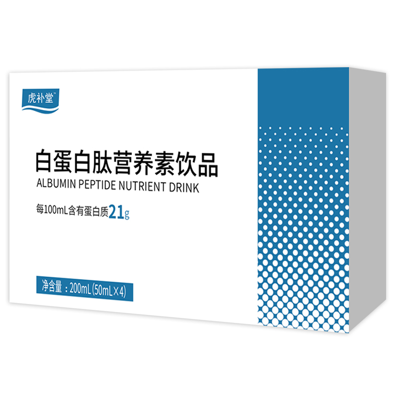 白蛋白白蛋白肽中老年营养补充口服非人血白血蛋白静脉滴注液