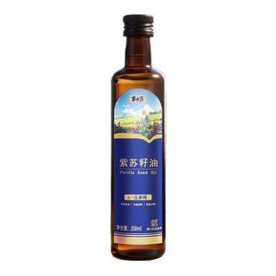 半山翁黑龙江桦南纯紫苏籽油健康无添加低温冷榨可直饮可凉拌调味