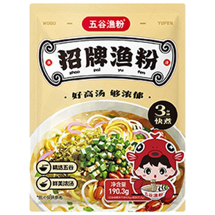 正宗五谷渔粉三分钟速熟杂粮米粉方便健康早餐米线夜宵速食鱼粉