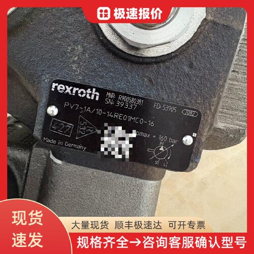 力士乐PV7-1A/10-14RE01MC0-16叶片泵 液压泵 变量泵 工业液压