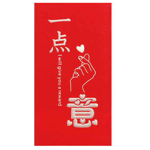 千元红包公司活动店铺幼儿园创意烫金硬纸加厚结婚生日派对利是封