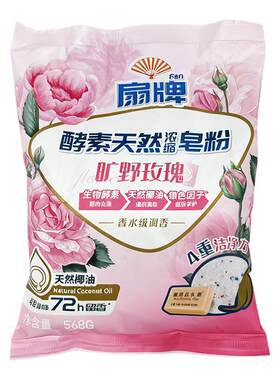 扇牌易漂无残留贴身衣物安心洗