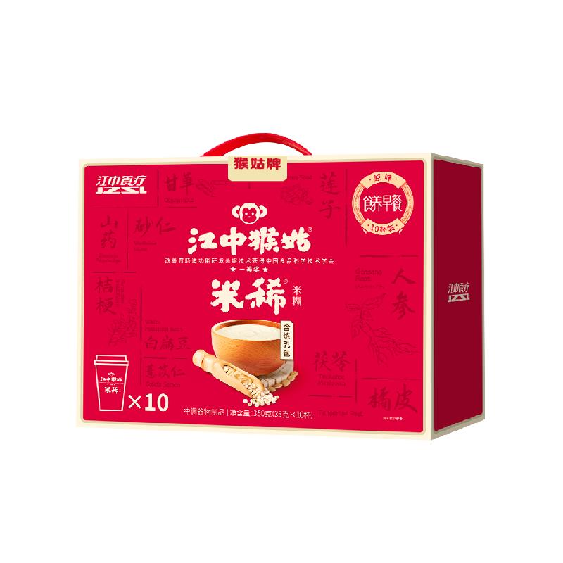 江中猴姑米稀原味米糊杯装猴头菇山药养胃早餐代餐礼26年2月生产