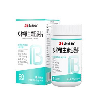 21金维他复合维生素b男女士专用