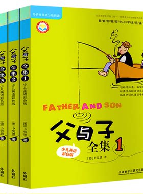 父与子全集英文版原版4册