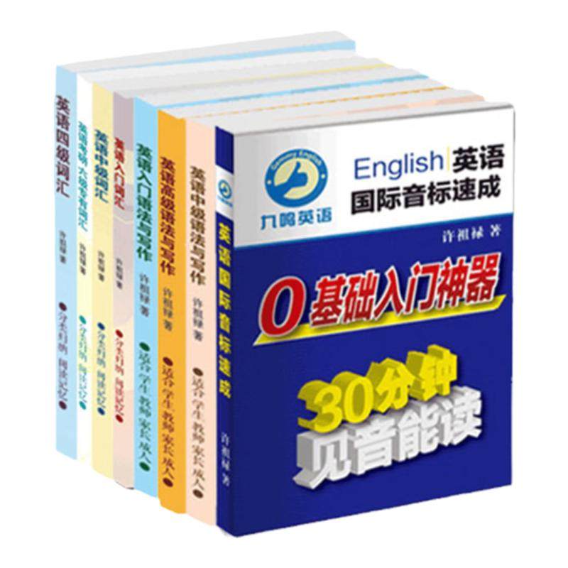 自考学位英语二公共英语三级入门国内考试英语