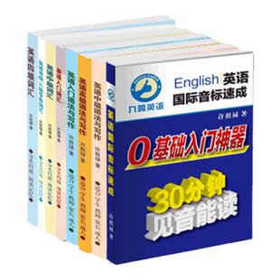 自考学位英语二公共英语三级入门自学零基础考研专升本英语网课程