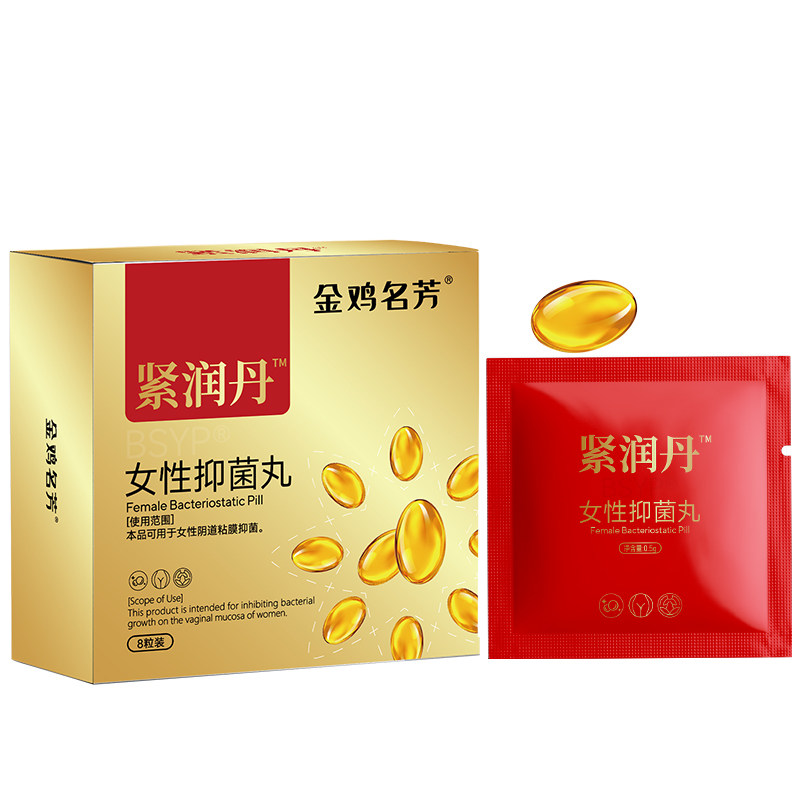 女性抑菌丸紧润丹快感丹阴道松弛