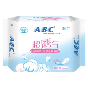 ABC护垫卫生巾劲吸纯棉柔无香量多型护垫163mm柔爽日夜呵护小姨妈