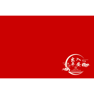新中式出入平安入户门地垫硅藻泥