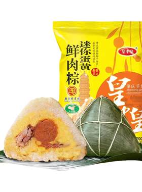 肇庆裹蒸粽皇中皇200g