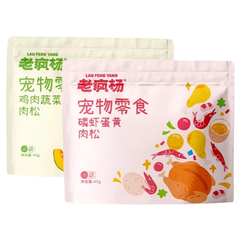 老疯杨宠物零食肉松冻干拌主粮