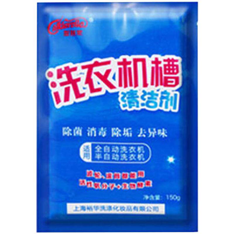 杀衣消毒滚筒内筒机槽清洁洗衣