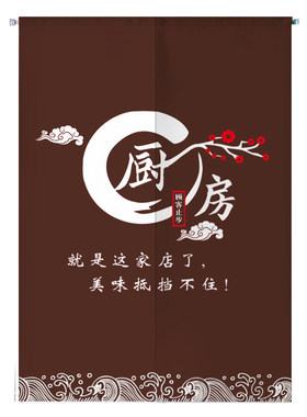 定制餐饮店铺商用隔油烟挂帘子
