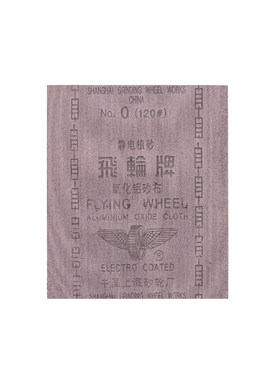 钻石牌耐水230*280静电植砂纸