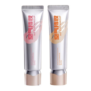 空气持妆粉底液遮瑕保湿持久不脱妆混干皮油皮控油粉底膏霜女正品
