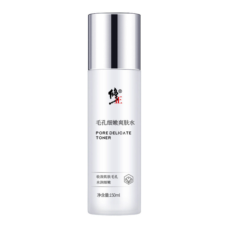 修正毛孔细嫩爽肤水官方正品