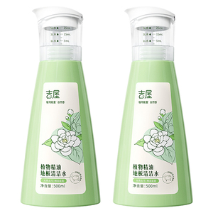 吉屋植物地板清洁水母婴宠物友好
