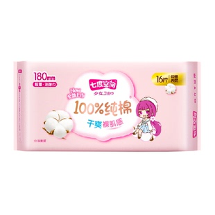 七度空间少女超薄100%纯棉迷你巾180mm16片【正品】