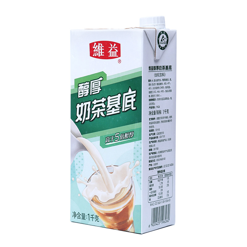 维益醇厚奶茶基底1kg牛乳