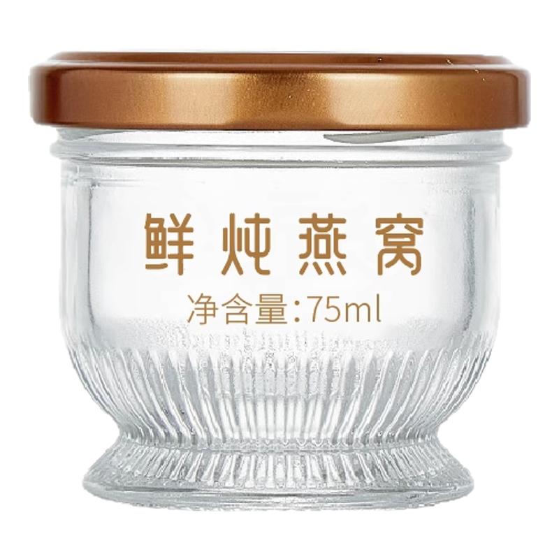 即食燕窝鲜炖有盖密封罐定制