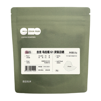 ColinPlus25产季 埃塞俄比亚古吉 乌拉嘎 厌氧日晒精品手冲咖啡豆