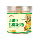 金陵药业金银花枇杷梨膏糖180g*2  券后9.9元包邮