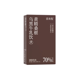 五黑粉黑芝麻黑豆黑米黄精桑葚牛奶粉糊代餐饱腹早餐高蛋白食补粉