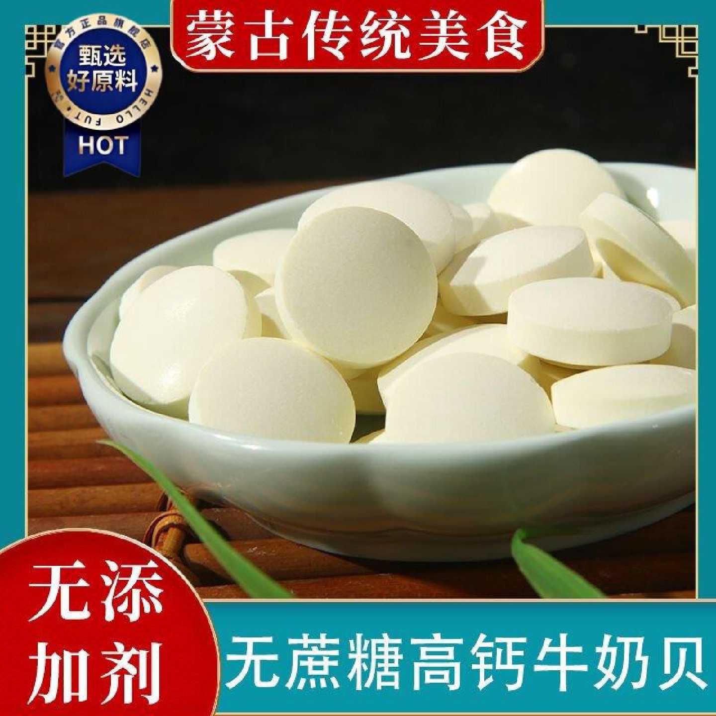 无蔗糖奶片独立包内蒙特产无添加剂孕妇儿童高钙干吃休闲零食包邮