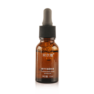 carev珂尔维氨甲环酸精华液亮肤保湿均匀肤色15ml