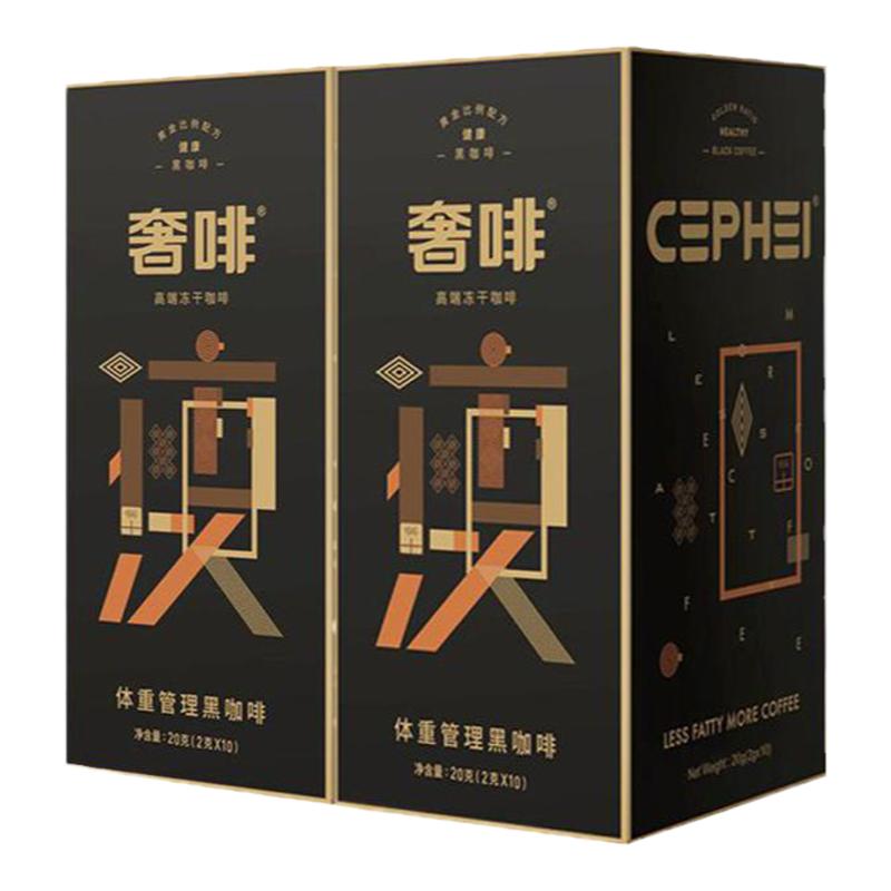 奢啡美式凍干速溶純黑咖啡粉條裝健身提神體重管理燃橙標(biāo)100杯/盒