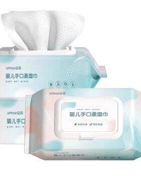 【2包】安柔婴儿湿巾带盖式新生儿宝宝手口屁专用湿纸巾家庭实惠