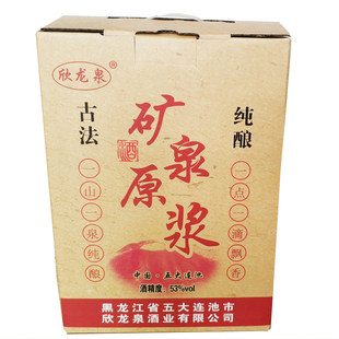 矿泉原浆白酒整箱42度53度五大连池粮食旧光瓶纯粮固态法老窖烧酒