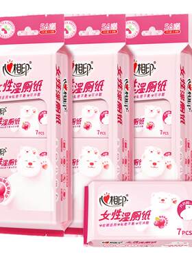 心相印超迷你女性湿厕纸56片装