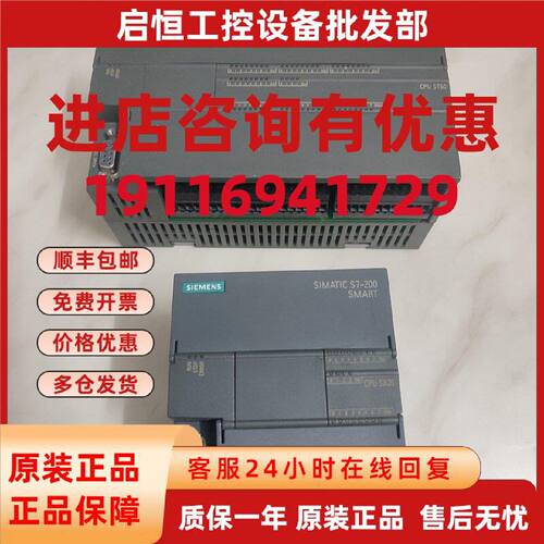议价西门子6ES7288-1SR20 1ST60-0AA0网络接口SMART200CPU SR20 S
