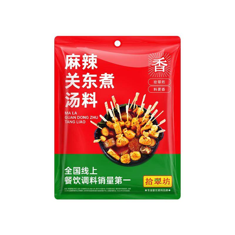 【开店摆摊】关东煮汤料商用套装