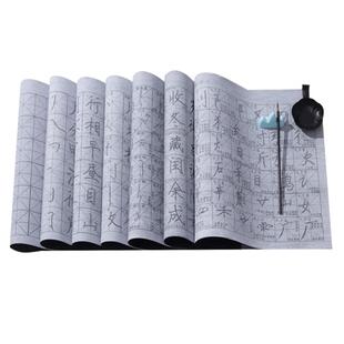 瘦金体字帖水写布练字专用小学生练习写毛笔字书法水洗布套装成人初学者练字帖万次速干儿童书法布写字临摹帖
