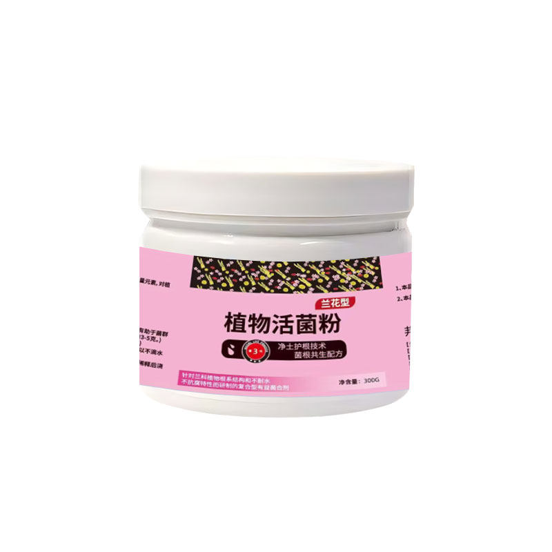兰花专用活菌粉养根壮根防烂根