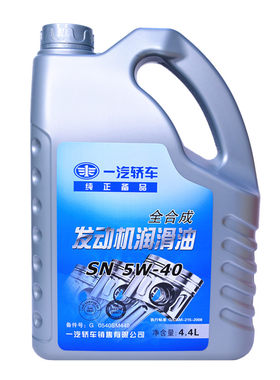 一汽奔腾全合成专用机油SN5W40
