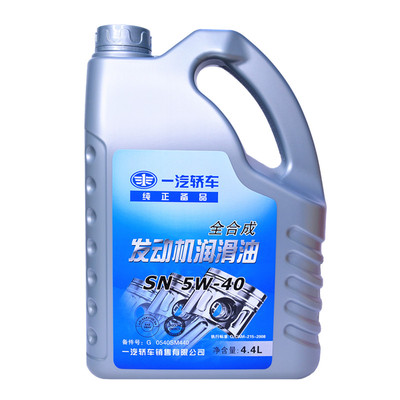 一汽奔腾全合成专用机油SN5W40