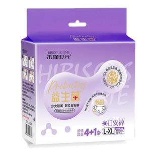 【拍7】木槿时光益生菌日安裤安睡裤卫生巾魔术贴安心裤