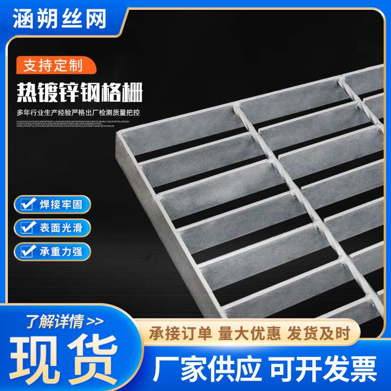 压焊钢格板Q235格栅污水排水沟盖板格热镀锌钢格板楼梯平台栅板